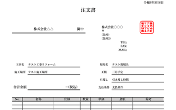 発注書の書き方とは？ 必要項目や注意点を解説 サンプル・見本テンプレート付 書式の例文書き方コラムbizocean ビズオーシャン ジャーナル