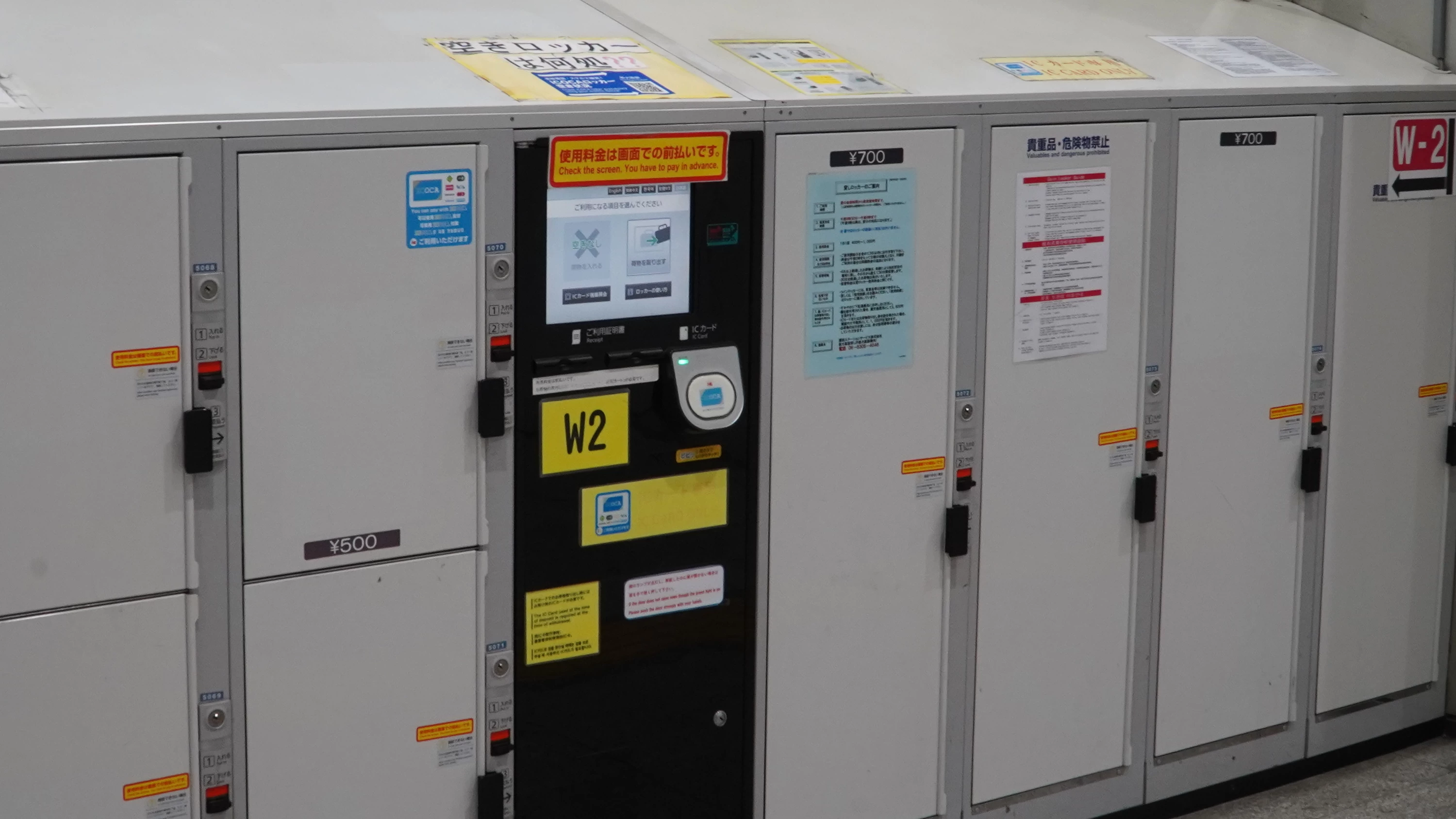 大阪駅で空いてるコインロッカーを簡単に見付ける方法！大阪ルッチ