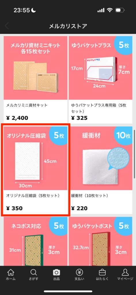 メルカリで売れた服の梱包には100均やコンビニの梱包材が便利！梱包方法まとめ - OTONA LIFEオトナライフ