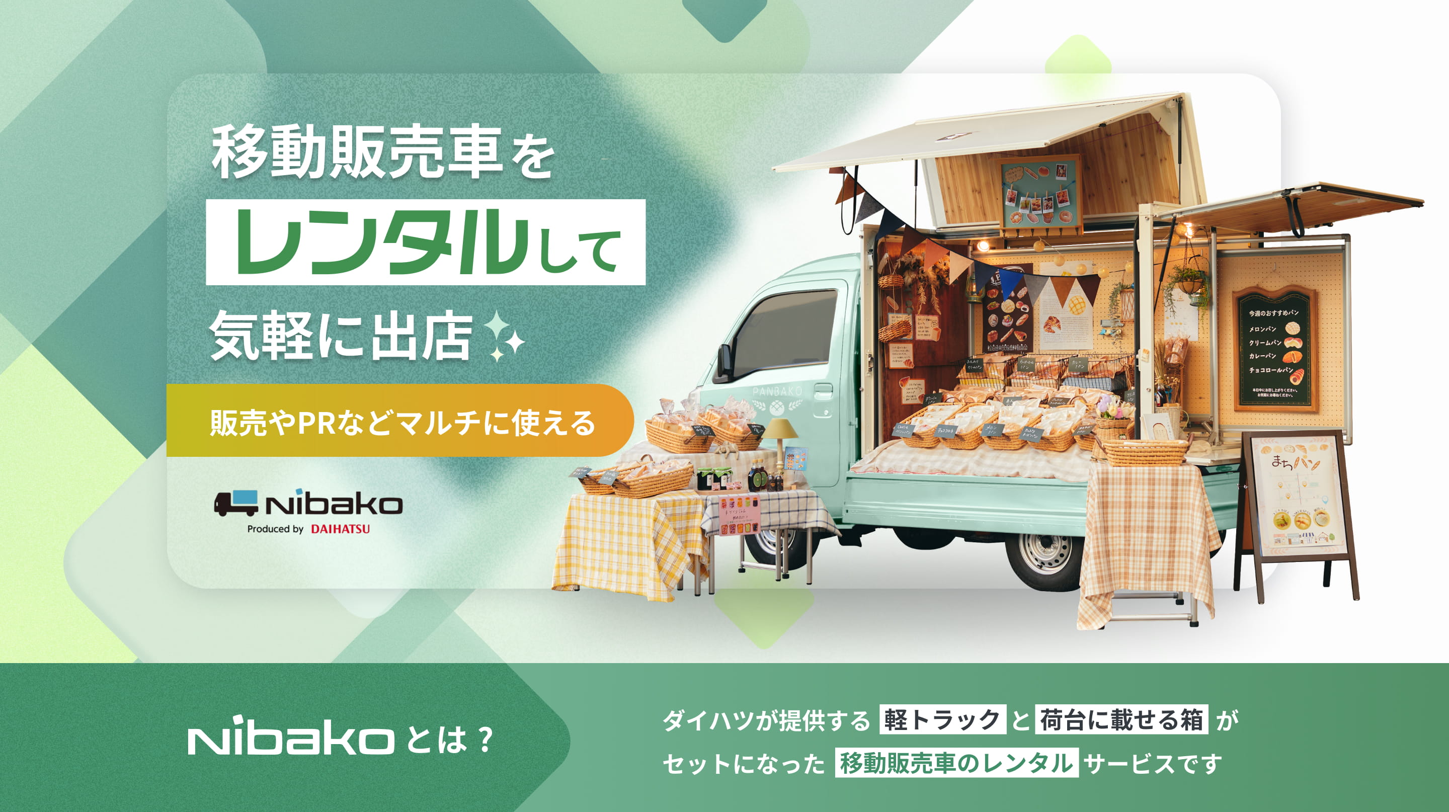 軽トラキッチンカー ※志賀郷杜栄まで取りに来て下さる方限定ページ 軽トラ キッチンカー 移動販売 車中泊 ソロキャンプ デュオキャンプ 防災 防災用品カー用品 京都 綾部ふるラボ