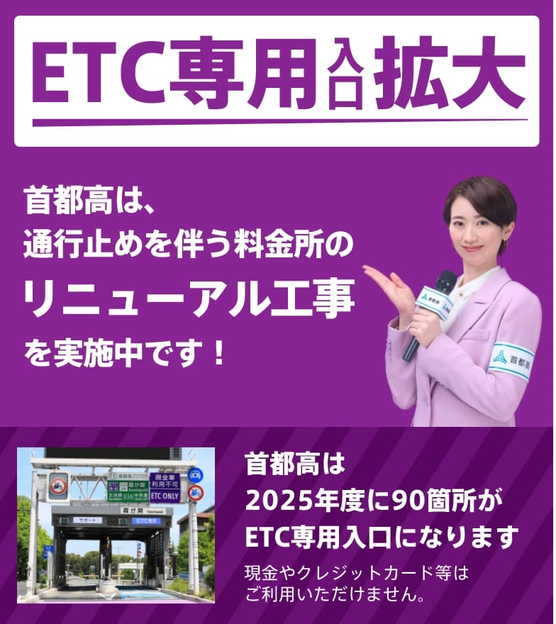 千住新橋出入口 - No: 2437533写真素材なら「写真AC」無料 フリー ダウンロードOK