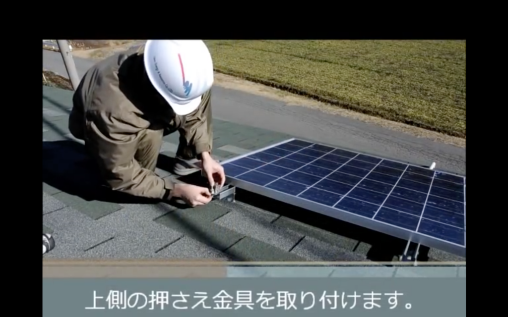 電力逼迫 我が家も太陽光パネル設置株 結設計東京・建築家住宅・建築設計事務所
