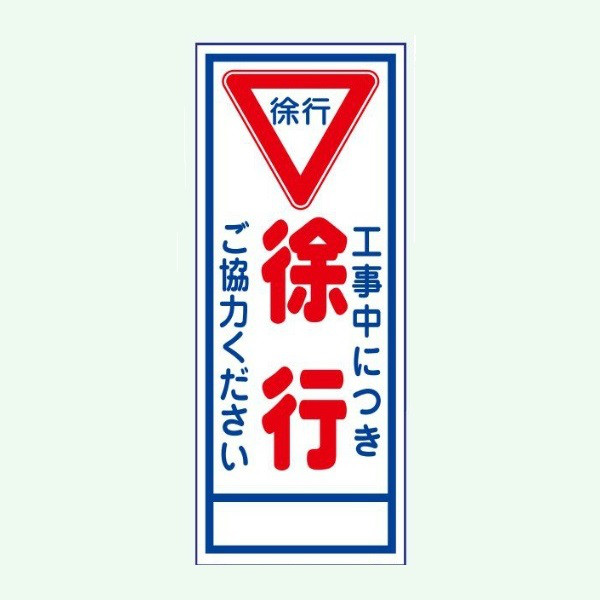 安全第一標識 標語入り336-22- 安全用品・工事看板通販のサインモール