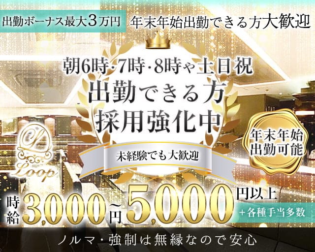 昼】リージェントクラブ横浜(横浜)の黒服求人｜キャバクラボーイ求人【ジョブショコラ】