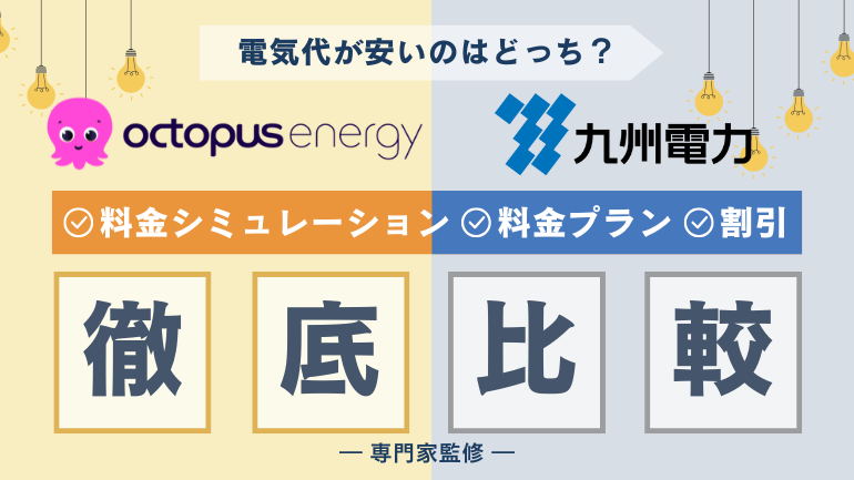 九州電力エリア 夜間・24時間受付可能な問い合わせ先・電話番号