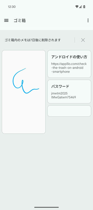 iPhoneメールアプリでゴミ箱を表示する方法WebデザインとPC苦手さんのサポーター・どらのブログ