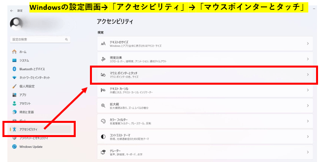 マウスカーソルが飛ぶ・勝手に動く時の原因と対処法を紹介！教えてパソコン