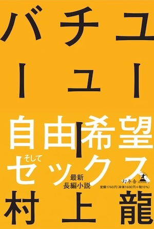 youtubeチャンネル♡幸セックス♡初級編その1 |  LOVE&sexコンサルタントゆりえ〜大人悩み秒で解決しながら20歳下ボン(彼)とLOVE&爆笑の二人暮らし