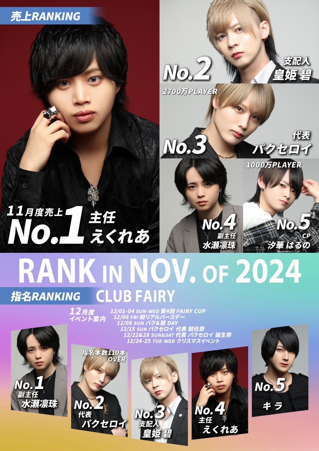 【club FAIRY】, 2024/09/22, GRAND OPEN,