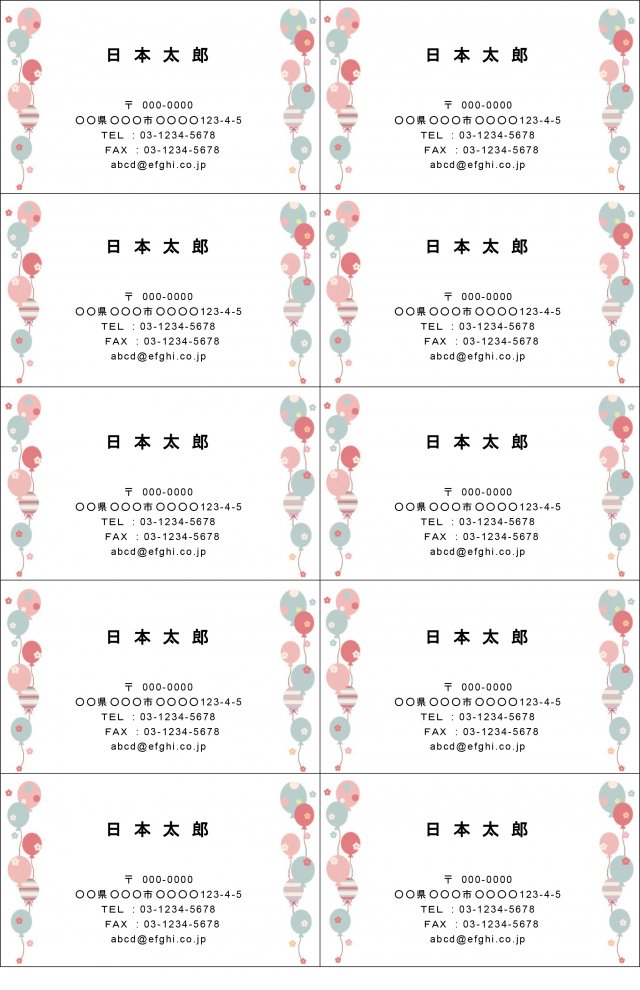 ワードのテンプレートで名刺を作る - S.Sのブログ