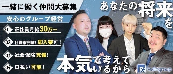 2024年新着】【神奈川県】デリヘルドライバー・風俗送迎ドライバーの男性高収入求人情報 - 野郎WORK（ヤローワーク）