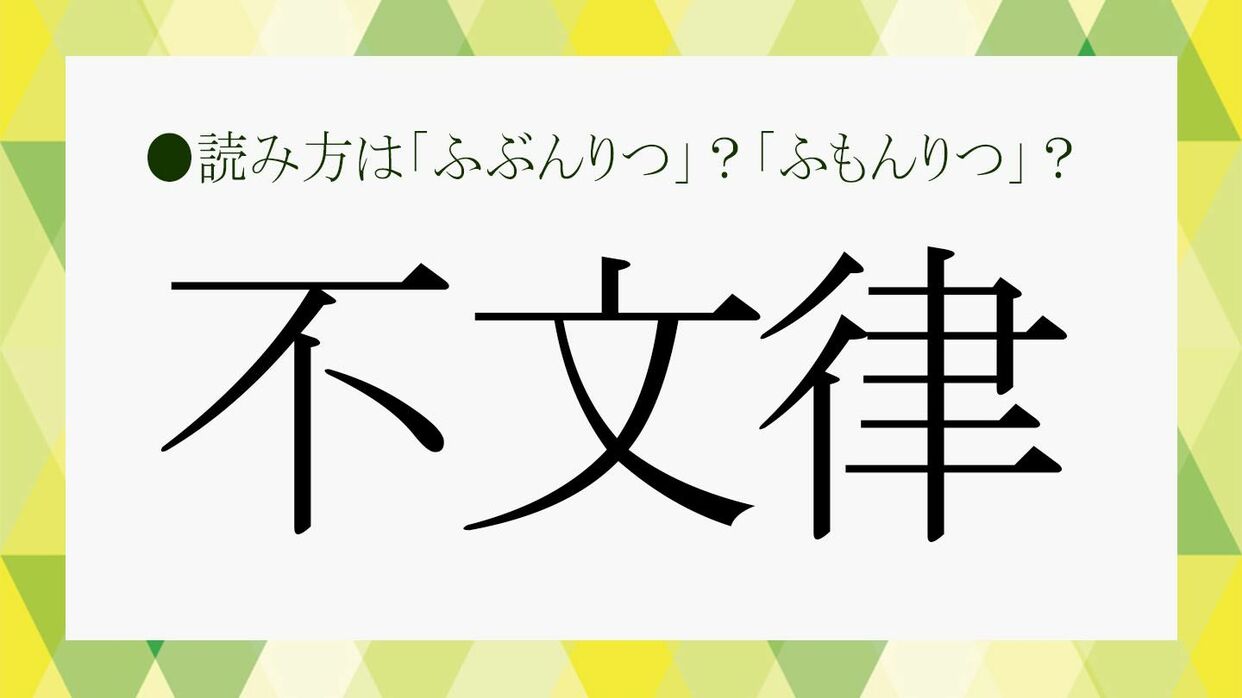 7割が知らない｢了解しました 承知しました｣の違いと正しい敬語