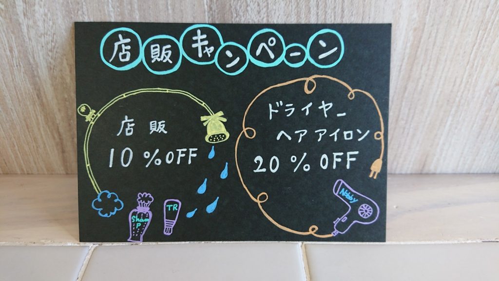 美容室のポップで売上改善！作り方からデザインのコツ、気をつけたいポイントとはINFINITE