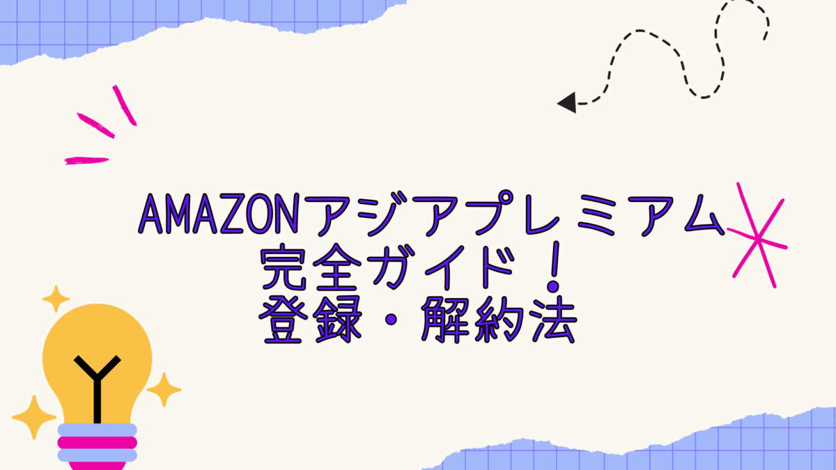 GWは「アジアプレミアム」でアジアドラマ＆映画三昧♪『ドラマ&エンタメ☆アジアPremium』にて最初の2ヵ月間 月額99円キャンペーン スタート！！カルチュア・エンタテインメント グループ株式会社のプレスリリース