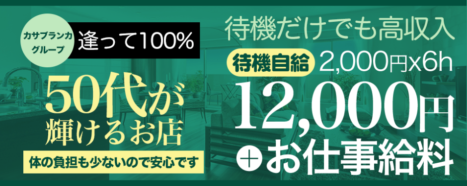 駅ちか人気！メンズエステランキングの広告・掲載情報｜風俗広告のアドサーチ