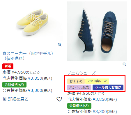 衣料品のタグとはどんなものか？ユーエスエス 流通・金融業に特化！東京のシステム開発会社