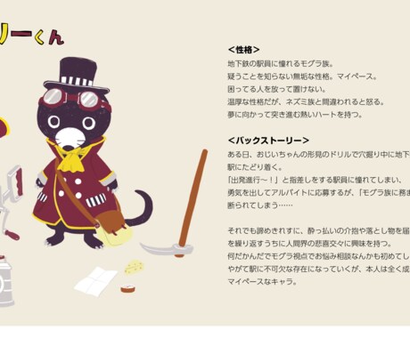 企業用キャラクターはマーケティングで役に立つ！ 3人のおじさんが作ったキャラクターは何の動物？分かったあなたはかなりの動物好きですね