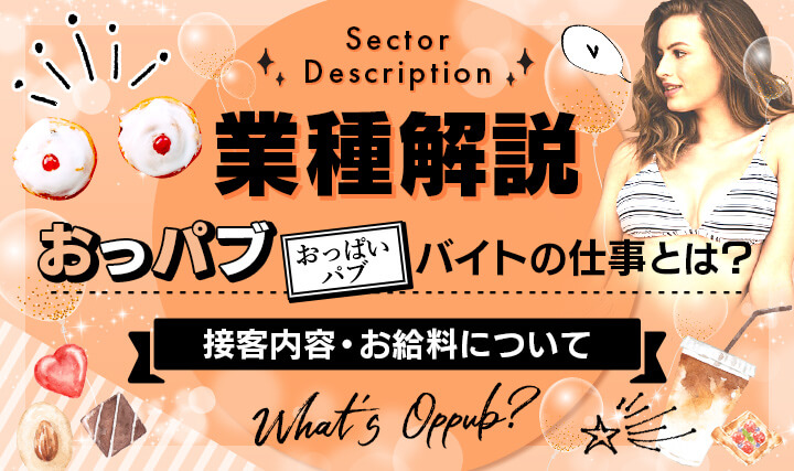 西木美羽: 本番禁止のはずのおっぱいパブで生挿入どころか勢いあまって中出しされて焦るおっパブ嬢 後編