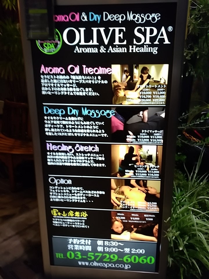 OLIVE SPA 京都祇園