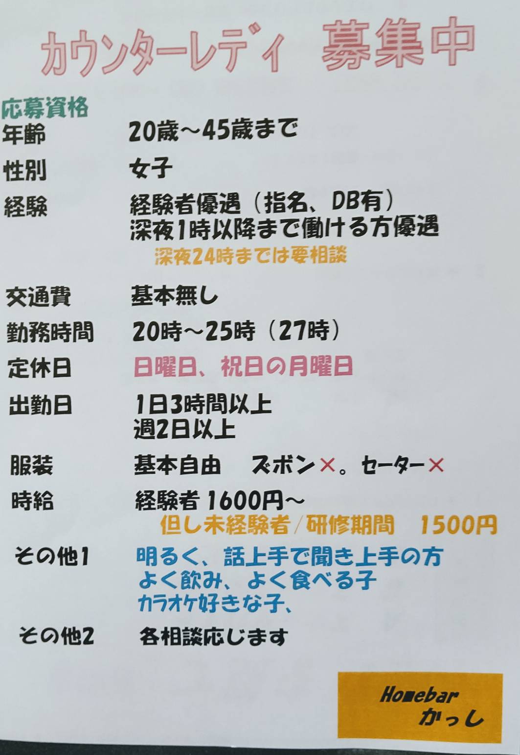 吉祥寺駅 周辺のアルバイト・バイト求人情報｜【タウンワーク】でバイトやパートのお仕事探し