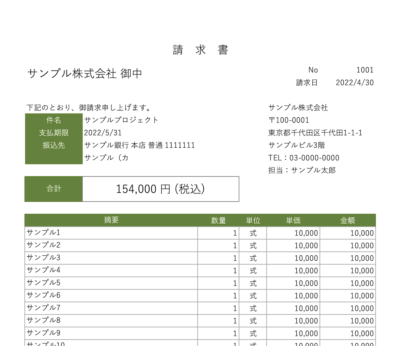 営業活動向け業務委託契約書のひな形 - Genspark