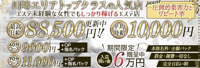 武蔵小杉メンズエステおすすめランキング【割引クーポンまとめ】 | メンエスやってる？