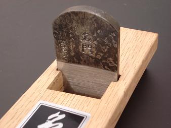 木とジョイントの専門家・阿部藏之 » 鉋台直しの実際The tuning of Japanese Hand Plane DAINARASHI andcompleted structure一枚刃・二枚刃＿荒鉋・中鉋・仕上げ鉋包み彫り＿要所・細部の違い＿日本平台鉋構造の完成平台鉋新考続々ハンドツールジャパン – 45