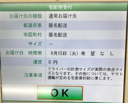 らくらくメルカリ便」の送り方・料金まとめ コンビニや宅急便での発送方法を解説アプリオ