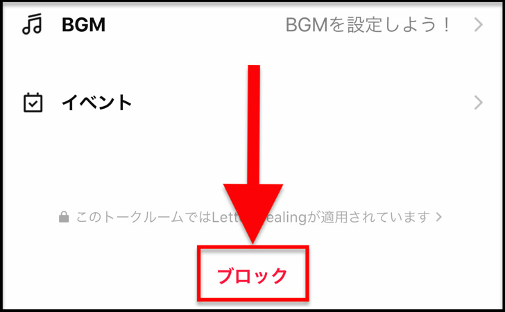 拒否したらどうなる？やり方・招待中の意味などライングループ招待まとめ LINE毎日が生まれたて