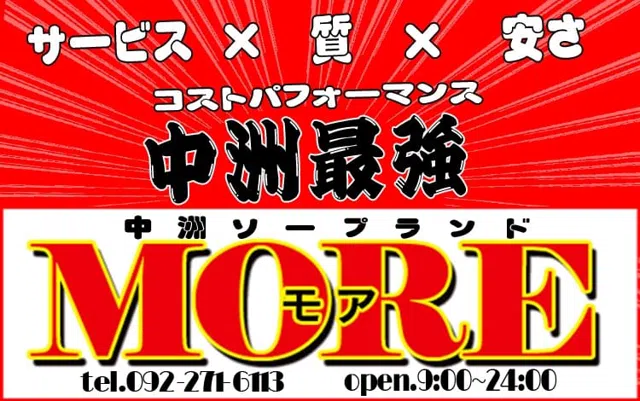 福岡県の中洲ソープランド（女の子）の女の子ランキング｜シティヘブンネット