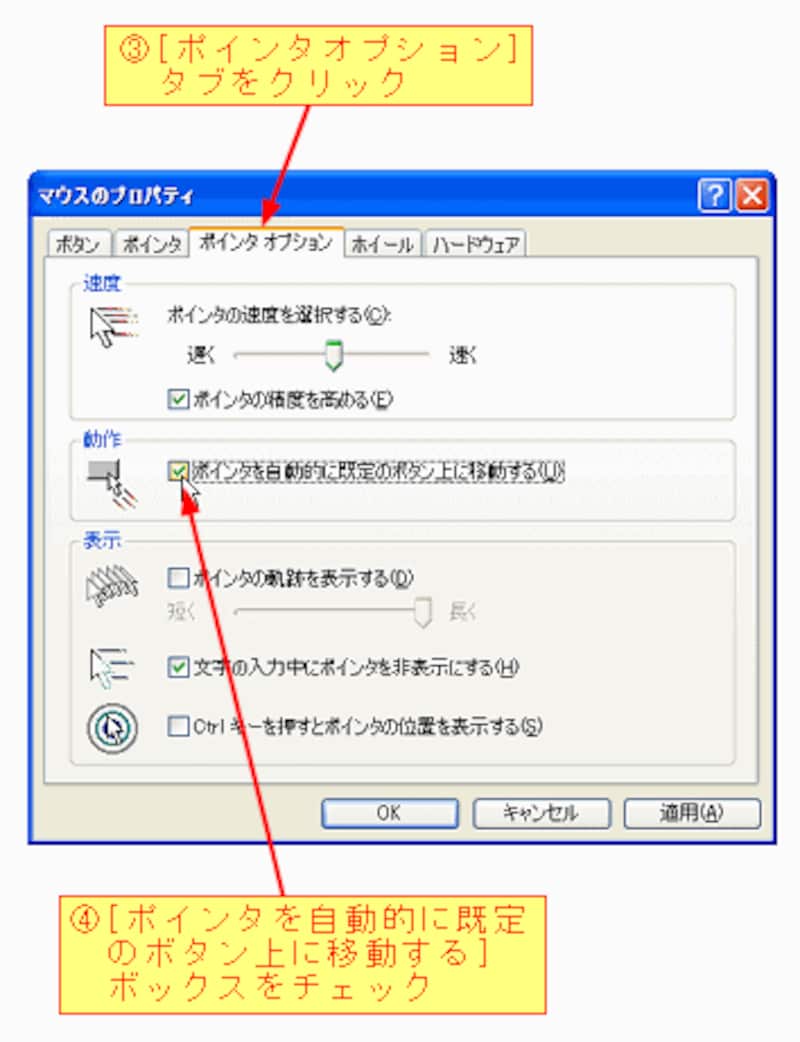 初心者向け マウスが動かない時の原因と設定 いまさら聞けないマウスのあれこれ家電小ネタ帳株式会社ノジマ サポートサイト