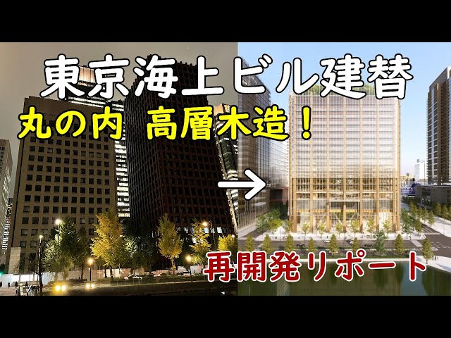 東京海上ビル」見学会で知った“王冠”の意味、「勝手にリノベ対決」はNOIZ案に軍配BUNGA NET