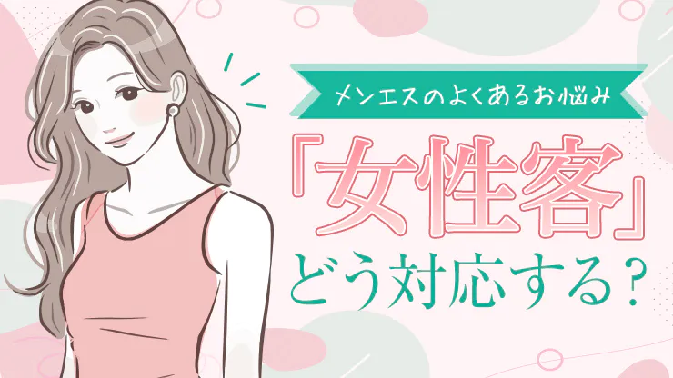 実録】メンズが女性スタッフのVIO脱毛を受けた体験談！どこまで見られる？施術中に勃つことは？ | アーバンライフ東京