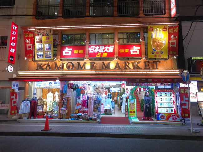 2025年 占い館愛梨 天長門店 3号店 - 出発前に知っておくべきことすべて - トリップアドバイザ