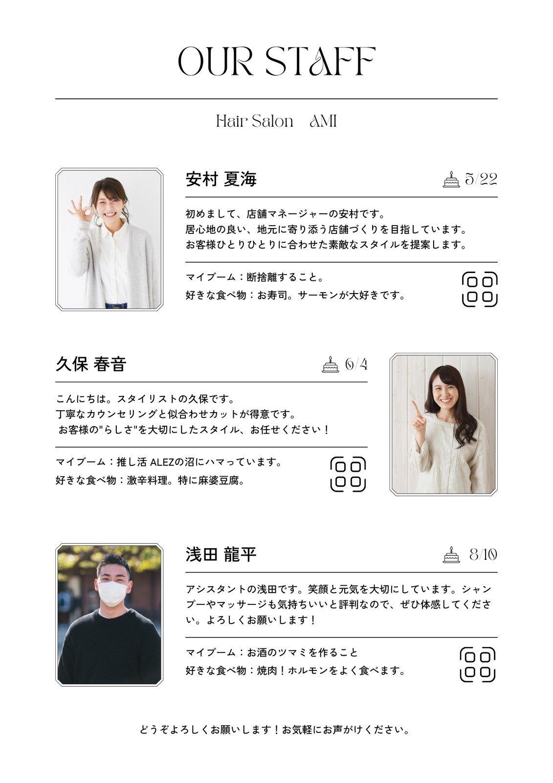 社員紹介ページのデザインで参考になる採用サイト10選トゥモローゲート