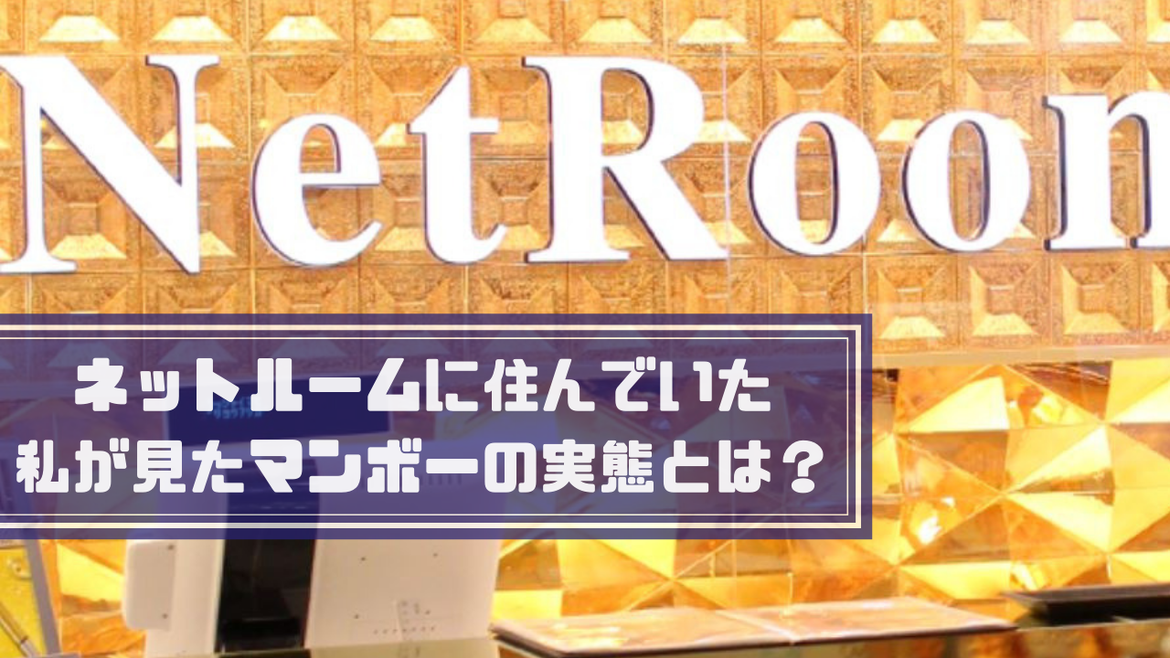 大久保駅北口 ネットルームのコインロッカー|街中フジコインロッカー設置情報