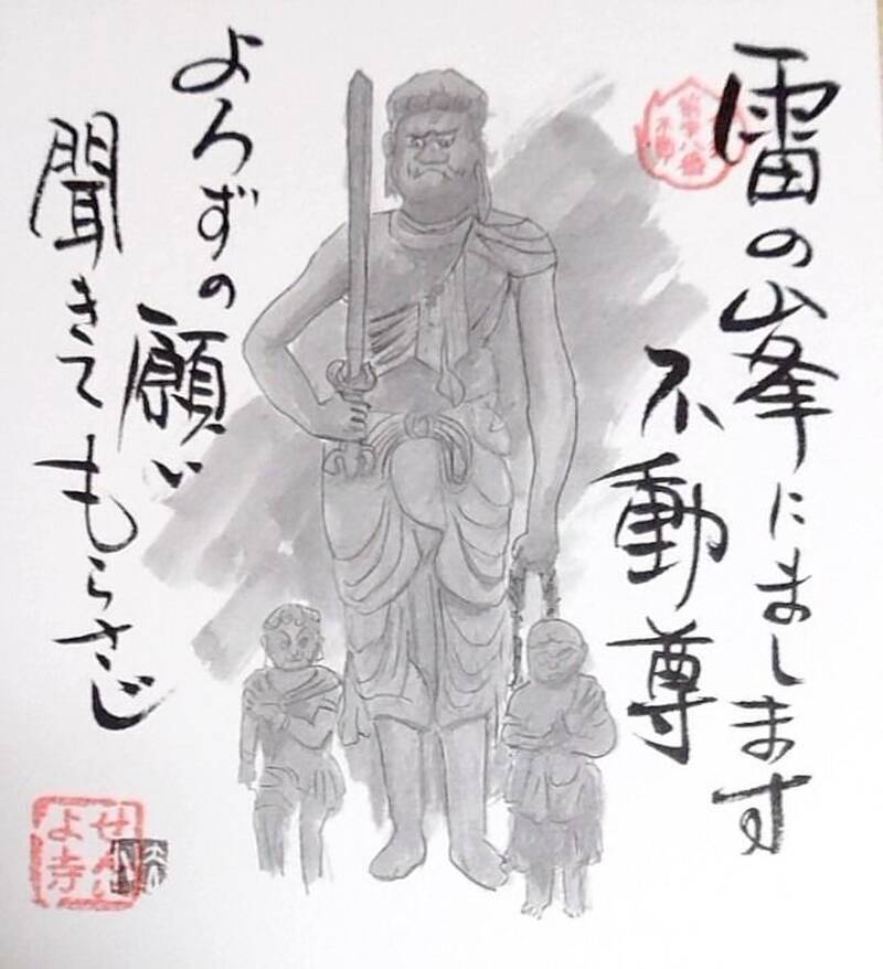 雷山 千如寺」の紅葉と指輪のお守りズボラなキリン