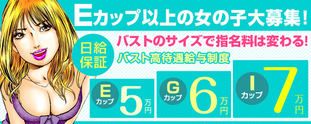 京橋/桜ノ宮で人気の人妻・熟女風俗求人【30からの風俗アルバイト】入店祝い金・最大2万円プレゼント中！