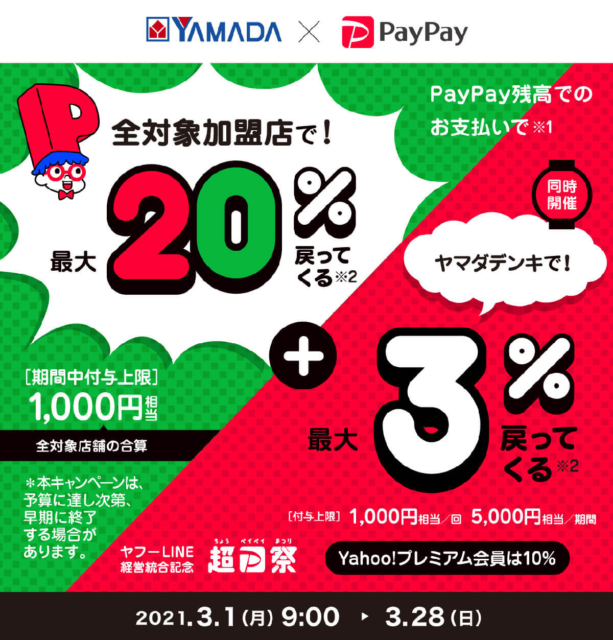 ヤマダ電機でクレジットカードは使える？使えない？お得な支払い方法は？クレジットカードくん