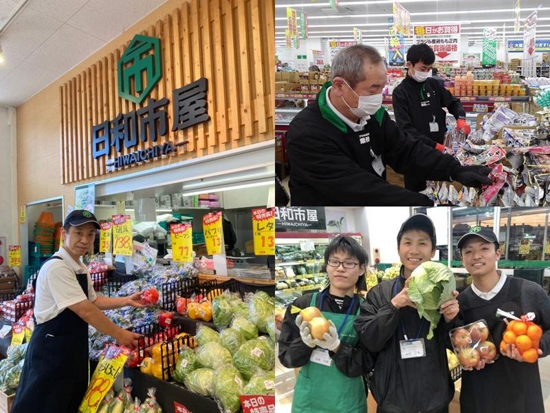 業務スーパー金井町店 ホームメイト