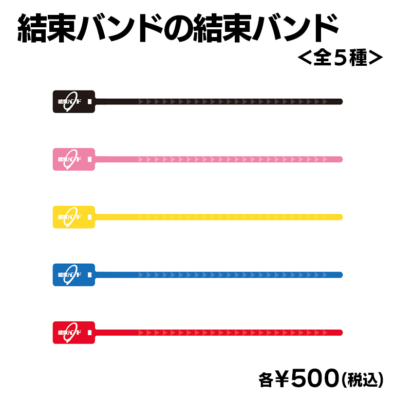 DISCOGRAPHY結束バンド OFFICIAL SITE