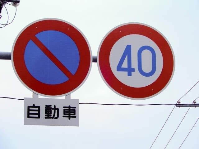 駐車禁止・駐停車禁止とは？違反した場合の罰則、範囲や道路標識を解説 - カーメンテナンス 車の修理 情報ならダックスglassStyle グラススタイル公式サイト