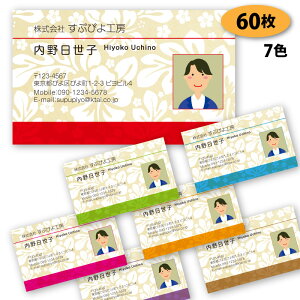 イメージ確認あり 100枚 顔写真入り カラー 名刺 片面 印刷 作成 制作 写真入り オリジナル ビジネス名刺 営業 お急ぎ プリント ペットかわいい おしゃれ クール 会社 社名 ロゴ 送料無料 両面 両面印刷 即納出荷 名刺作成 名刺印刷 デザイン名刺 インボイス対応MONOLIKE