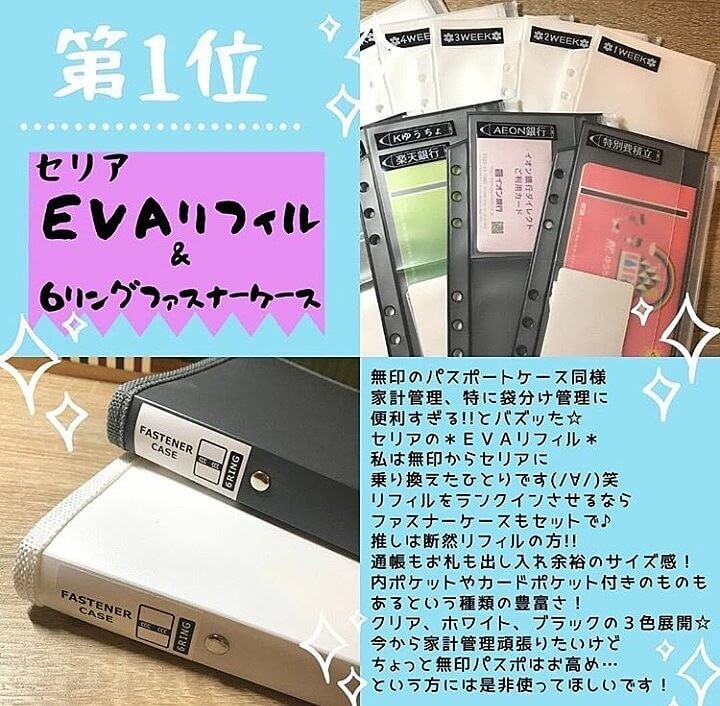 お金管理に最適！セリアの６リングファイルの買い替え : 写真で魅力発掘 ～暮らしのフォトダイアリー～ Powered by ライブドアブログ