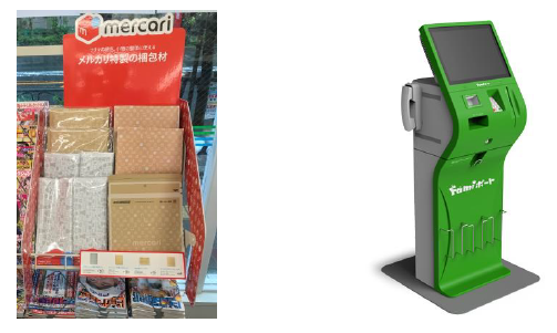 ファミリーマート メルカリの「梱包資材」発売、来店動機拡大流通ニュース