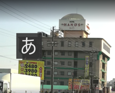 アットホーム】羽島郡岐南町 八剣北１丁目 （細畑駅 ）