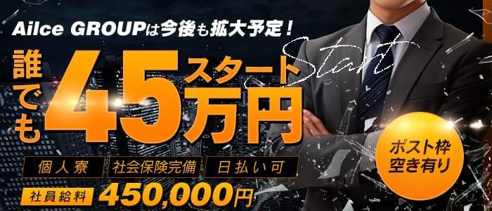 静岡県の寮・社宅完備の風俗男性求人【俺の風】