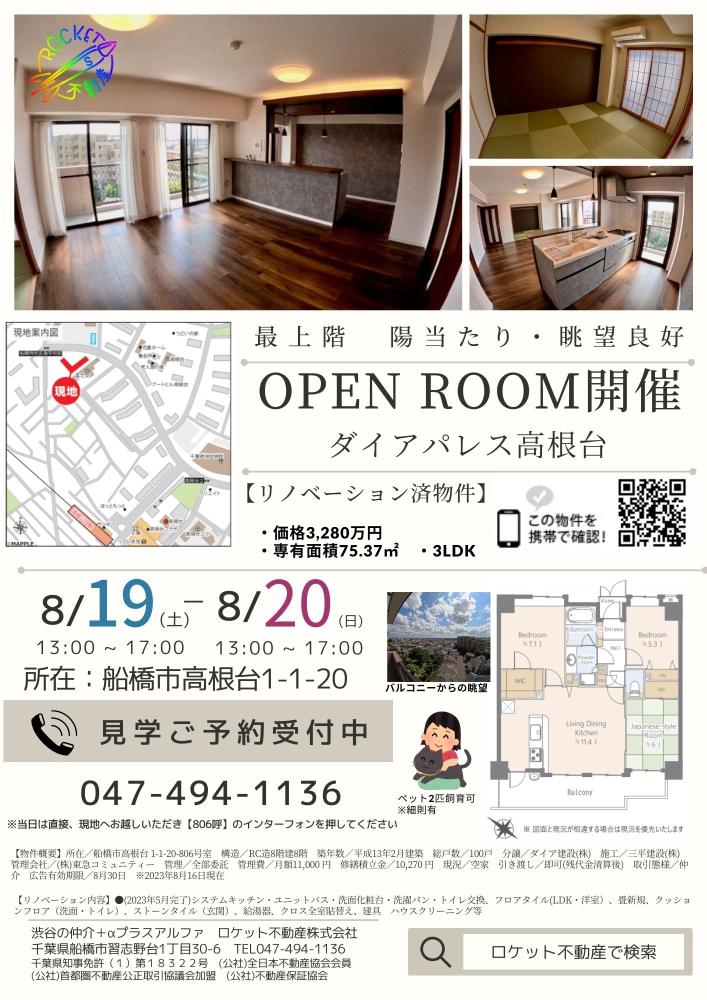 お待たせいたしました。チラシ出来ました！LIXIL不動産ショップ守口駅前店・住道駅前