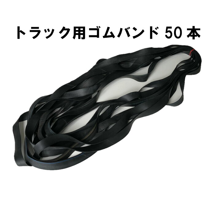 トラック荷台マット 10mm厚 1600mm幅あります!ゴムの木カフェゴムシート.com