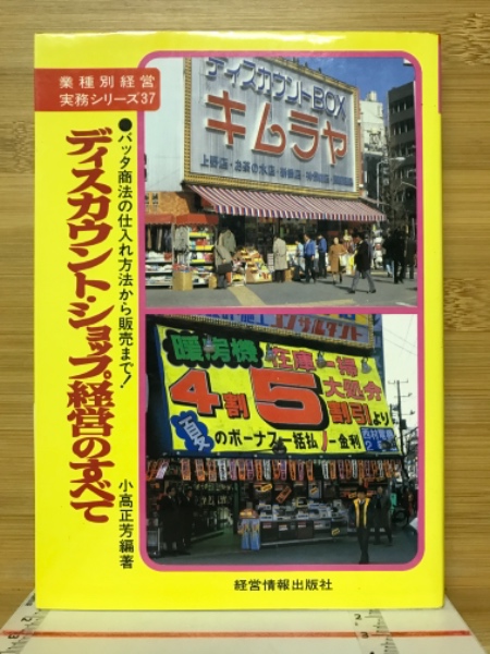 猪苗代町 リサイクルショップ ディスカウントショップ 古泉 猪苗代店 リサイクルショップ 古泉 猪苗代店 ディスカウントショップ古泉ドットコム
